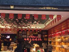 门面-百饼园(南后街店)