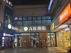 -曼哈顿商业广场(升龙广场店)