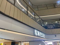 -蔡澜点心·粤菜(西单大悦城店)