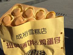 -成裕雪糕店(士多店)