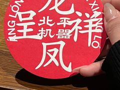 -北平机器Peiping Machine(百子湾店)
