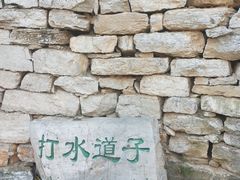 -井塘古村