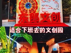 -东郎电影创意产业园(郎家园店)