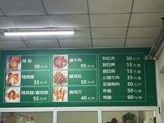 -大益烤鸡