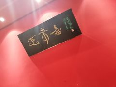 -笑来喜馄饨小笼工坊(通扬路店)