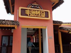 -三亚海昌梦幻海洋不夜城