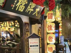 -南京大牌档(中关村领展广场店)