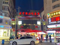-放哈·甜醅子奶茶创造者(正宁路店)