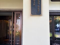 -杭州西湖柳莺里酒店