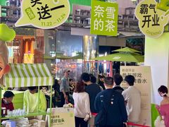 -奈雪的茶(苏宁广场店)