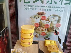 自助调料区-知粤塘港式茶餐厅