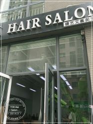 -未来美发·T1M HAIR SALON