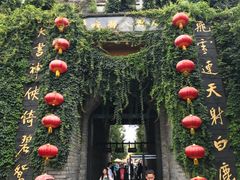 -天龙八部武侠城