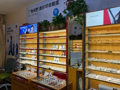 -优医视平价眼镜蔡司依视路折扣工厂店(十里堡店)