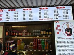 -杭嘉湖咬强羊肉面馆(永兴路总店)