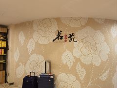-斑斓西餐厅·自助茶点(高崎机场佰翔花园酒店)