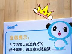 -IBOBI早教·托班·国际家庭互动成长中心(欢乐海岸中心)