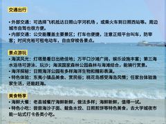 -日照灯塔风景区