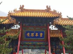 -五台山风景名胜区