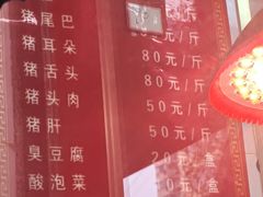 -谢记素红大肠店(新民路店)