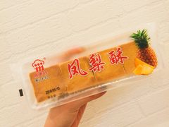 -阿吉仔(大元路店)