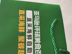 -亚马逊蒸汽活海鲜自助(LCM置汇旭辉广场店)