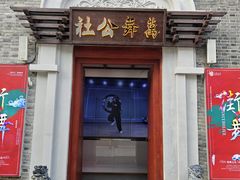 -1912街区