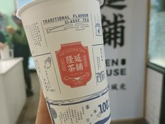 -隆延茶铺(学清路驹然店)