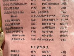 -老济南民间小吃·传统鲁菜(芙蓉街店)