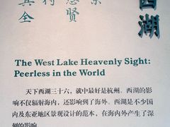 -杭州西湖博物馆总馆