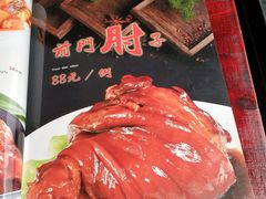 前冂肘子-前门故事烤鸭店(十里河店)