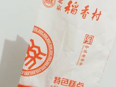 -北京稻香村(堤口路店)