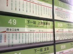 -上海游泳馆(地铁站)