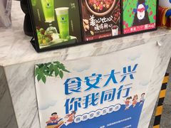 -茶百道(吉嘉港店)