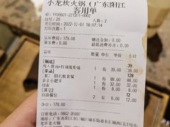 -小龙坎火锅(东汇城店)