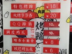 -徐亮烤蹄(建设路店)