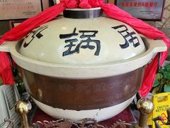 -砂锅居(西四店)