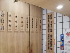 -吴记怪味面(牛王庙店)