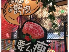 -·缸桶屋·韩式牛肋条自助烤肉(西湖D11店)