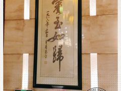 -烤肉宛饭庄(北新桥店)
