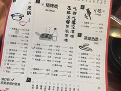 菜单-意成料理