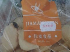 android_upload_pic-佳麦烘焙(姚港路店)