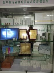 -荟草堂专业痘肌皮肤管理