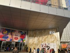 -首开·龙湖成都西宸天街