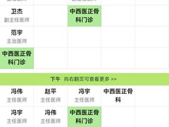 -中国人民解放军空军特色医学中心(空军总医院)