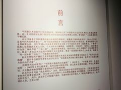 -湖州博物馆