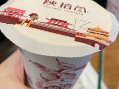 -陕拾叁-西安糕点(大雁塔店)