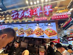 -周小亮丁家坡洋芋(全国总店)