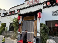-钱塘花园·宁波菜
