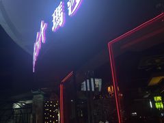 -Masa玛莎酒吧(江南西店)